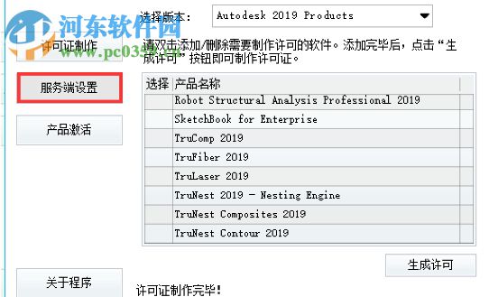 autocad plant 3d 2019.0.1 64位破解版 附注冊(cè)機(jī)和安裝教程