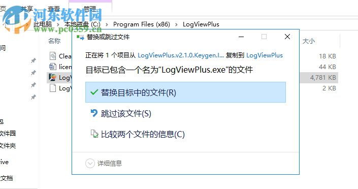 LogViewerPlus(日志分析工具) 2.1.0 官方版