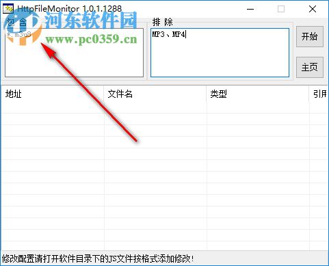 HttpFileMonitor(Http文件下載監(jiān)視工具) 1.0.1.1288 綠色版