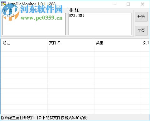 HttpFileMonitor(Http文件下載監(jiān)視工具) 1.0.1.1288 綠色版