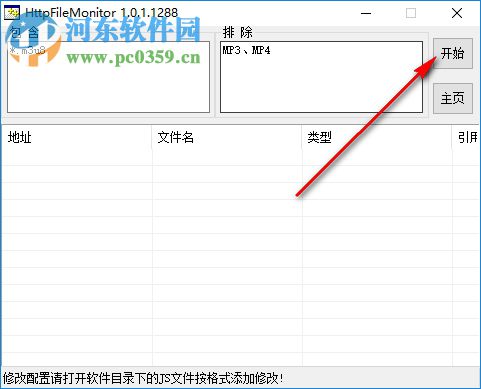 HttpFileMonitor(Http文件下載監(jiān)視工具) 1.0.1.1288 綠色版