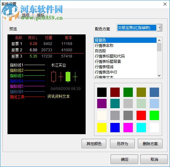 青石交易寶下載 9.2.1 官方版