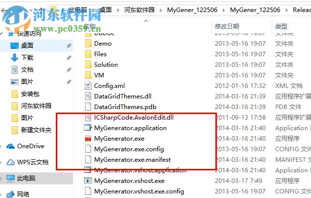 My Generator(我的代碼生成器) 3.9.7 綠色版