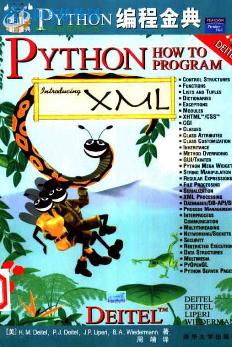 python編程金典 pdf電子版