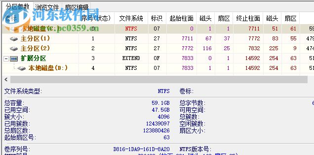 diskgenius dos版下載 4.9.6.552 官方版