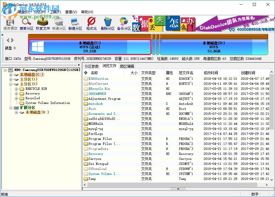 diskgenius dos版下載 4.9.6.552 官方版