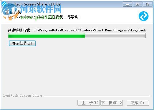 羅技傳屏軟件(Logitech Screen Share) 1.0.69.0 官方版