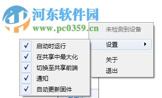 羅技傳屏軟件(Logitech Screen Share) 1.0.69.0 官方版