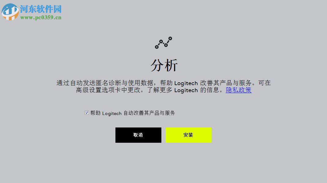 Logitech Presentation(羅技Spotlight演講翻頁筆軟件) 1.40.62 官方版