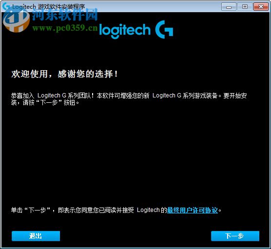 Logitech游戲軟件 8.96.88 官方版