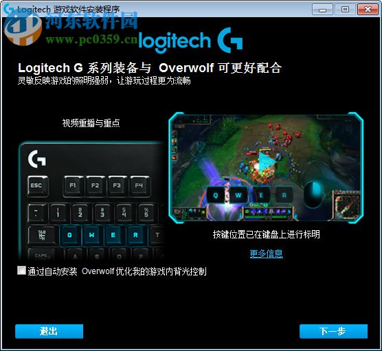 Logitech游戲軟件 8.96.88 官方版