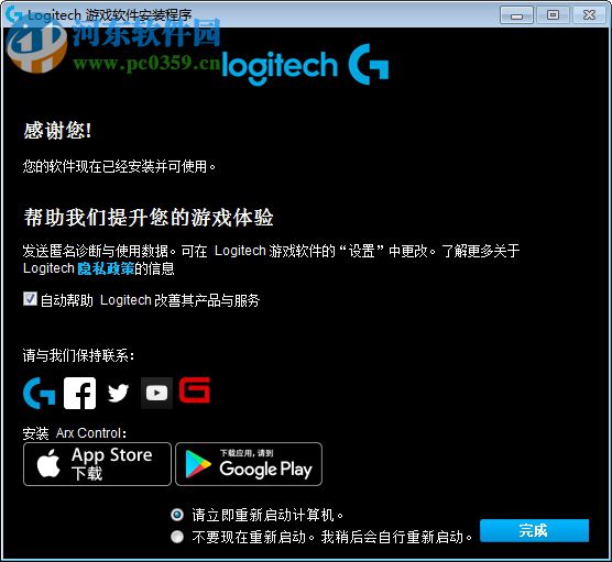 Logitech游戲軟件 8.96.88 官方版