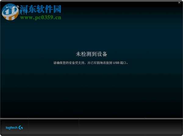 Logitech游戲軟件 8.96.88 官方版