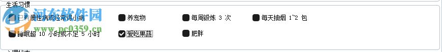 人類壽命科學(xué)計(jì)算器 1.1 最新版