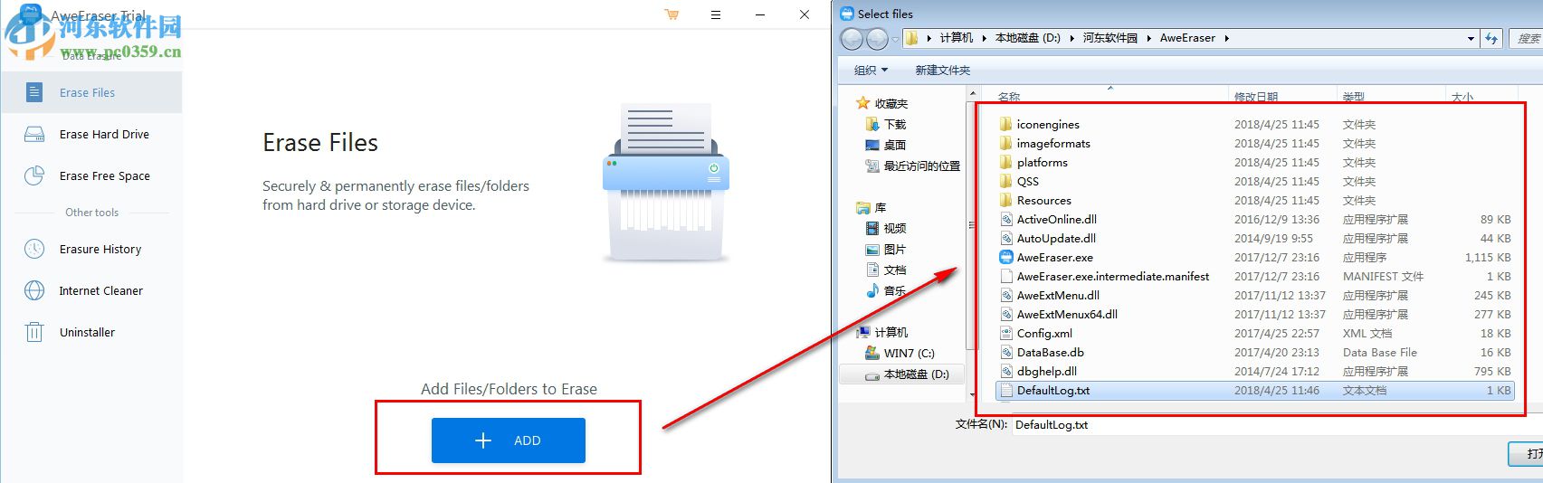 Magoshare AweEraser(文件徹底粉碎工具) 3.3 破解免費版