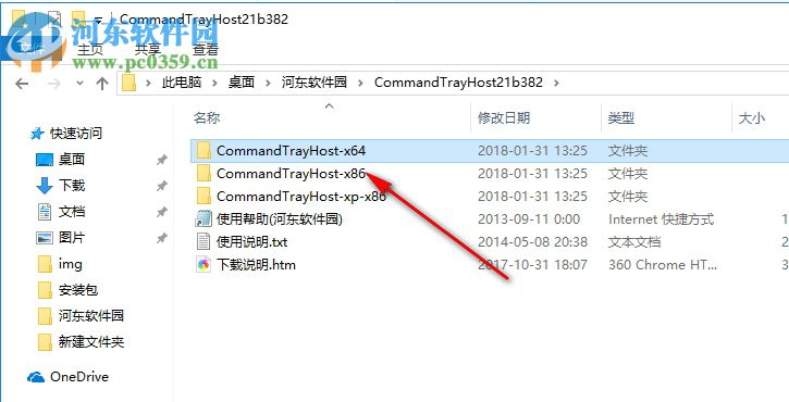 CommandTrayHost(命令行托盤工具) 2.1b382 免費(fèi)版