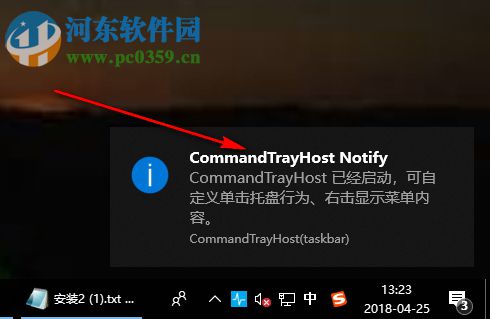 CommandTrayHost(命令行托盤工具) 2.1b382 免費(fèi)版