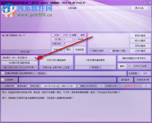 威武貓?zhí)詫殞氊惙至汛髱?1.7 綠色破解版