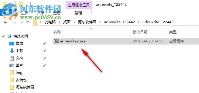 iis url重寫工具(IIS URL Rewrite) 2.1 官方版