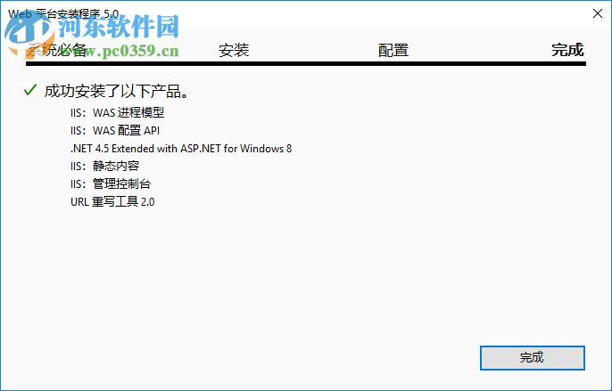 iis url重寫工具(IIS URL Rewrite) 2.1 官方版