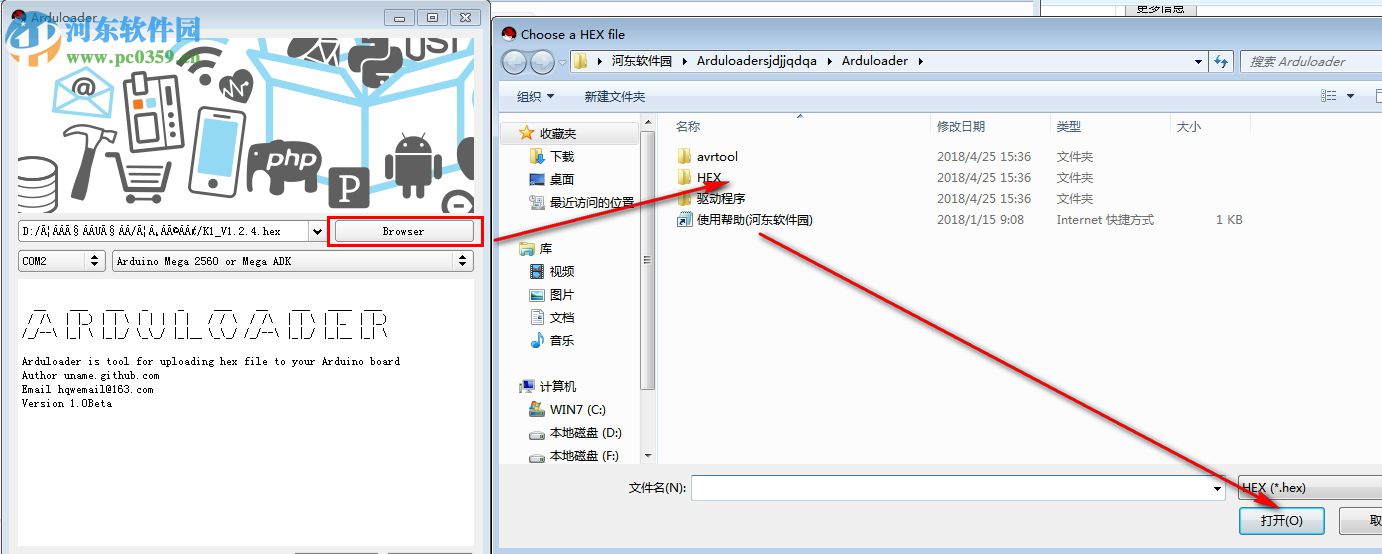 Arduloader(.hex文件燒錄工具) 1.0 免費(fèi)版