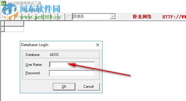 mdb數(shù)據(jù)庫修改工具 1.0 綠色免費(fèi)版