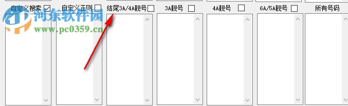 熊貓掃號(hào)電腦版(互聯(lián)網(wǎng)掃號(hào)工具) 5.5 破解版