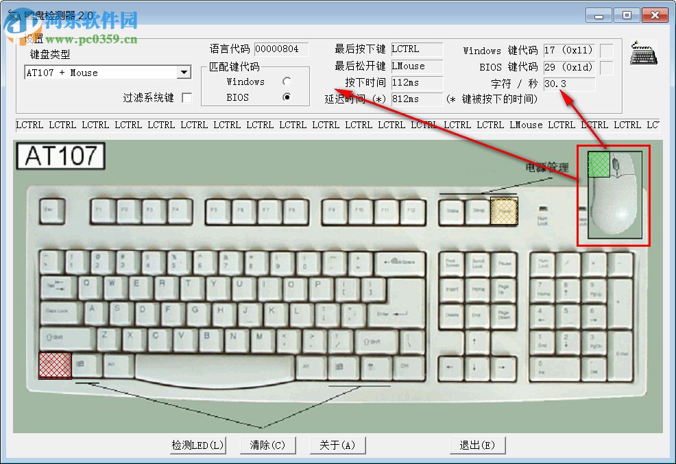 鍵盤檢測修復(fù)軟件 2.0 綠色版