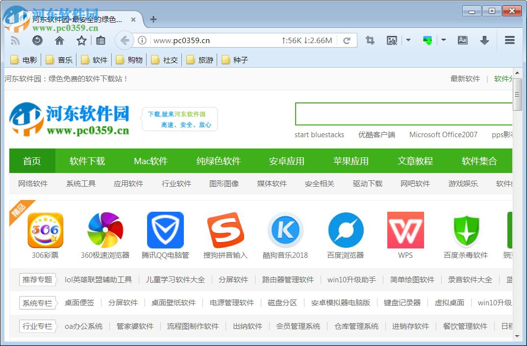 Mozilla Firefox ESR(火狐瀏覽器企業(yè)版)