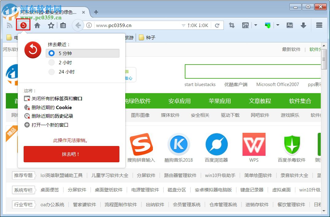 Mozilla Firefox ESR(火狐瀏覽器企業(yè)版)