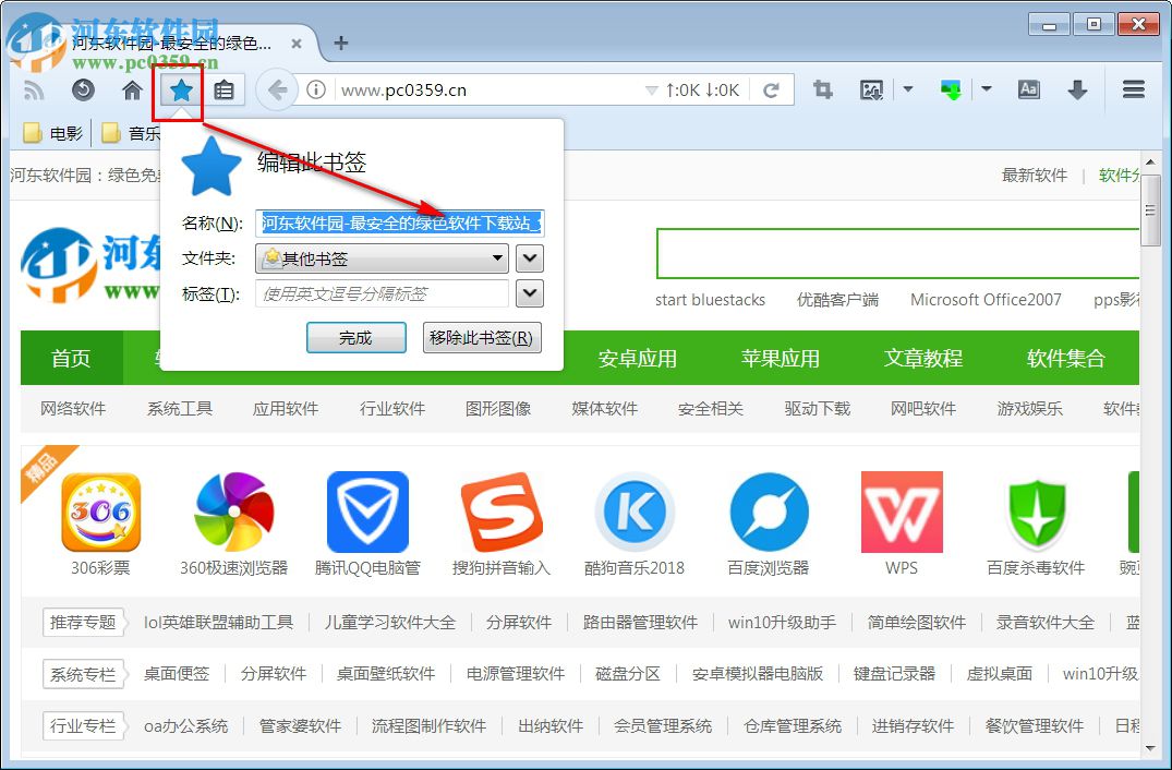 Mozilla Firefox ESR(火狐瀏覽器企業(yè)版)