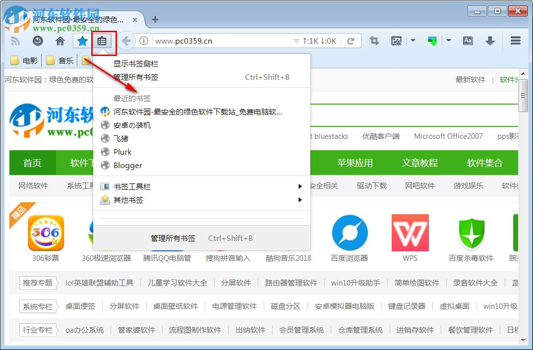 Mozilla Firefox ESR(火狐瀏覽器企業(yè)版)