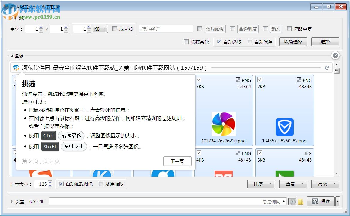 Mozilla Firefox ESR(火狐瀏覽器企業(yè)版)