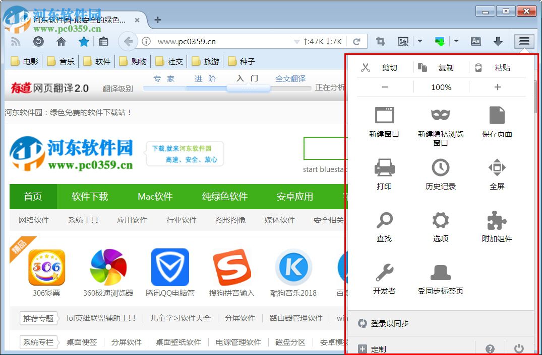 Mozilla Firefox ESR(火狐瀏覽器企業(yè)版)