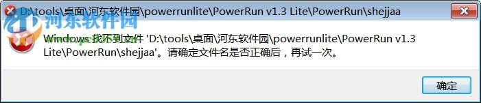 BlueLife PowerRun(權(quán)限修改器) 1.3 中文版