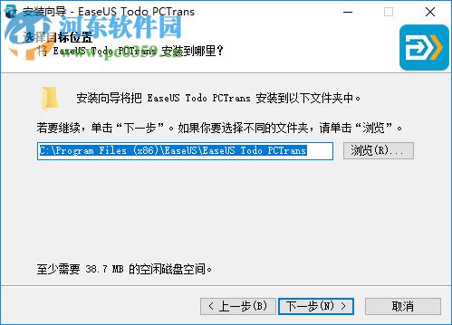 EaseUS TODO PCTrans(PC傳輸工具)