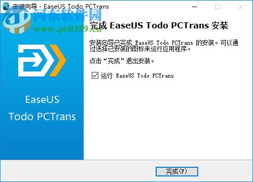 EaseUS TODO PCTrans(PC傳輸工具)