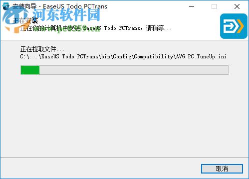 EaseUS TODO PCTrans(PC傳輸工具)