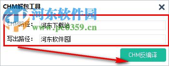 CHM解包工具(chm文件反向編譯) 7.1.1.0 免費版