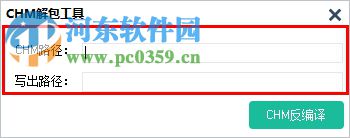 CHM解包工具(chm文件反向編譯) 7.1.1.0 免費版