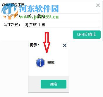 CHM解包工具(chm文件反向編譯) 7.1.1.0 免費版