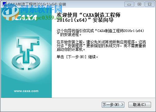 CAXA制造工程師2016r1下載 32位/64位破解版