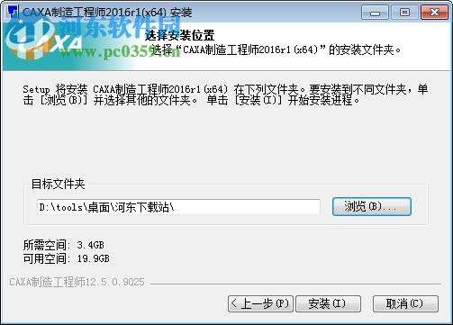 CAXA制造工程師2016r1下載 32位/64位破解版