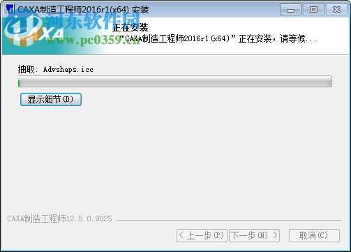 CAXA制造工程師2016r1下載 32位/64位破解版