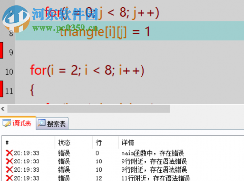 HIC編輯器(c語(yǔ)言學(xué)習(xí)) 1.0 中文版