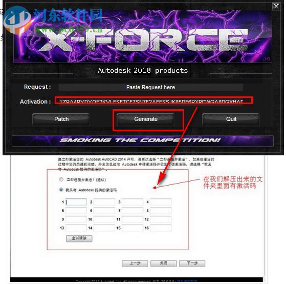 X-Force KeyGen注冊機合集(32+64位) 2012-2019 全版本