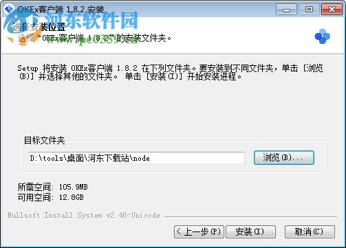 OKEx客戶端 1.8.13 官方版