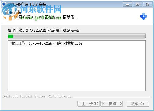 OKEx客戶端 1.8.13 官方版