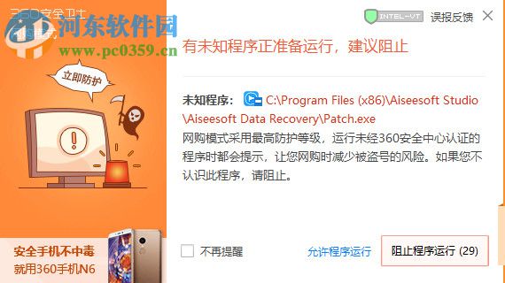 Aiseesoft Data Recovery(數(shù)據(jù)恢復(fù)軟件)