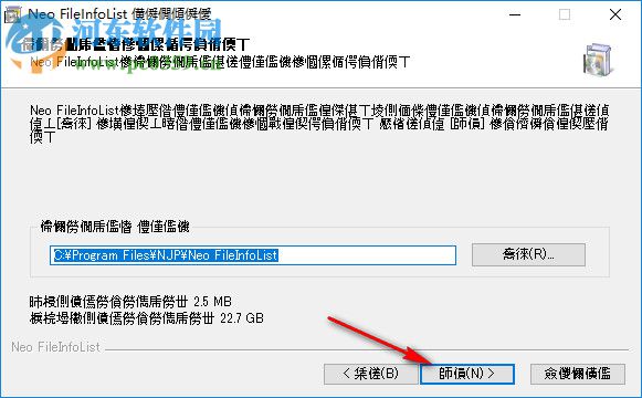 Neo FileInfoList(文件列表信息輸出器) 0.10.1 免費版